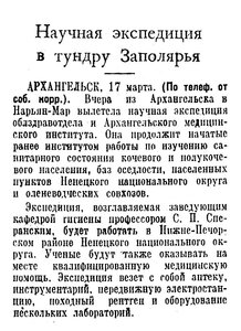  Известия 1948-065 (9595)_18.03.1948 ЭКСП. СПЕРАНСКИЙ.jpg