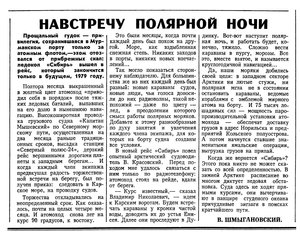  Известия 1978-269 (19029)_16.11.1978 НАВ-78 СИБИРЬ.jpg