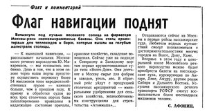  Известия 1978-101 (18861)_28.04.1978 НАВ-78 МОСКВА.jpg