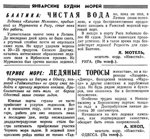  Известия 1972-019 (16947)_22.01.1972 Н-72.jpg