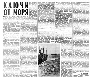  Известия 1972-063 (16991)_15.03.1972 Н-72 МЕЛЕХОВ.jpg