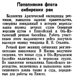  Известия 1949-222 (10062)_20.09.1949 ПЕРЕГОН.jpg