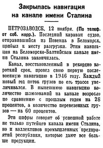  Известия 1949-268 (10108)_13.11.1949 НАВ.ББК.jpg