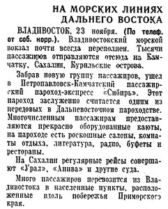  Известия 1949-277 (10117)_24.11.1949 МОР.ЛИНИИ ДВ.jpg