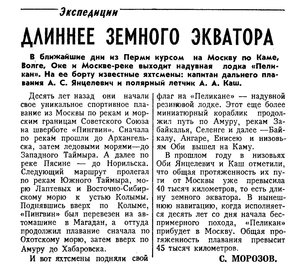  Известия 1978-163 (18923)_12.07.1978 ПЕРМЬ-Морозов.jpg