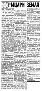  Известия 1971-062 (16680)_15.03.1971 СОМОВ-МОРОЗОВ.jpg