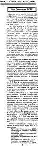  Известия 1950-305 (10454)_27.12.1950 БЕРГ НЕКРОЛОГ.jpg