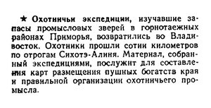  Известия 1950-075 (10224)_29.03.1950 ОХ-ДВ.jpg