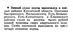  Известия 1950-077 (10226)_31.03.1950 ОХ-КАМЧАТКА.jpg