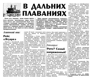  Известия 1977-222 (18677)_21.09.1977 НАВ-77 ЯГУАР.jpg