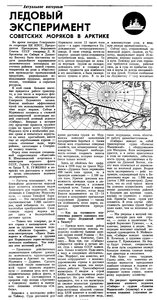  Известия 1978-120 (18880)_22.05.1978 НАВ-78 ЛЭ.jpg