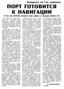 Известия 1979-089 (19154)_13.04.1979 НАВ-79 ПЕВЕК.jpg