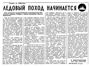  Известия 1978-124 (18884)_26.05.1978 НАВ-78 ЛЭ.jpg