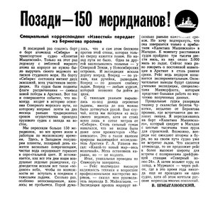  Известия 1978-139 (18899)_14.06.1978 НАВ-78 СИБИРЬ.jpg