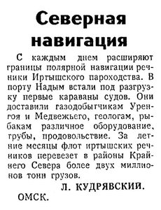  Известия 1979-144 (19209)_21.06.1979 НАВ-79 ОМСК.jpg