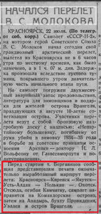  Известия 23-07-1936.jpeg