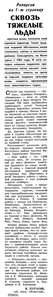  Известия 1979-185 (19250)_09.08.1979 НАВ-79 СМП.jpg
