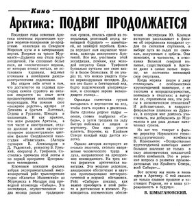  Известия 1979-213 (19278)_11.09.1979 НАВ-79 СМП.jpg