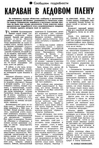  Известия 1983-284 (20630)_11.10.1983 Н. САГАЙДАК.jpg