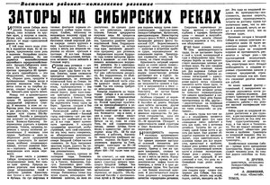  Известия 1980-011 (19381)_12.01.1980 НАВ-80 ЗАТОРЫ.jpg