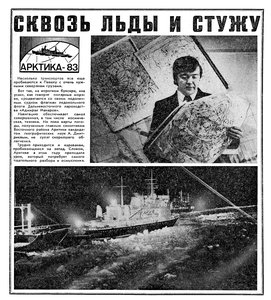  Известия 1983-301 (20647)_28.10.1983 6-я стр.jpg