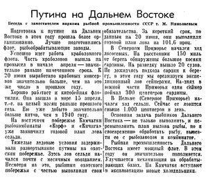  Известия 1941-148 (7524)_25.06.1941 ДВ ПУТИНА.jpg