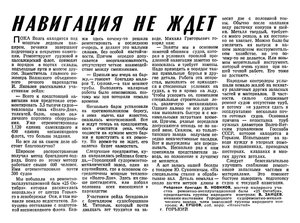  Известия 1982-081 (20062)_22.03.1982 НАВ-82 ВОЛГА.jpg