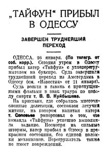  Известия 1935-022 (5575)_27.01.1935.jpg
