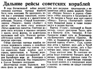  Правда,  1945 , № 242, 10 октября Навигация.jpg