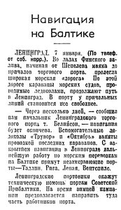  Известия 1941-006 (7382)_08.01.1941 НАВ-41.jpg