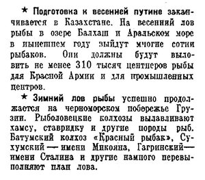  Известия 1942-076 (7762)_01.04.1942 ОХ-42 ПУТИНА.jpg