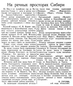  Известия 1941-220 (7596)_17.09.1941 НАВ-41 РЕКИ СИБИРИ.jpg