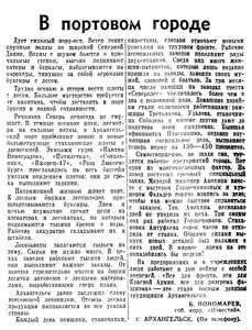 Известия 1941-238 (7614)_08.10.1941 НАВ-41 АРХ.ПОРТ.jpg