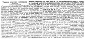  Известия 1943-070 (8063)_25.03.1943 ШАШКОВ 3-Я НАВ.jpg