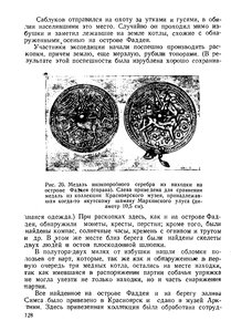  На восточном побережье Таймырского полуострова - 0132.jpg
