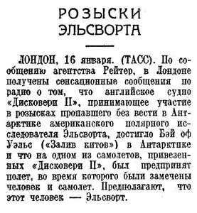  Известия 1936-015 (5872)_17.01.1936 РОЗЫСКИ.jpg