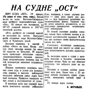  Известия 1939-016 (6786)_20.01.1939 ГС ОСТ.jpg