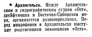  Известия 1939-026 (6796)_02.02.1939 ГС ОСТ.jpg