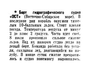  Известия 1939-159 (6929)_11.07.1939 ГС ОСТ.jpg
