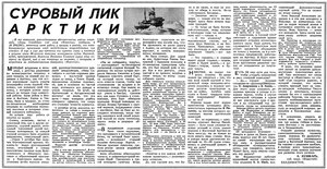  Известия 1983-302 (20648)_29.10.1983 Н. САГАЙДАК.jpg