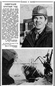 Известия 1985-031 (21108)_30.01.1985 НАВ-85.АДМИРАЛ МАКАРОВ.jpg