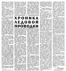  Известия 1985-072 (21149)_13.03.1985 ТИМУР ГАЙДАР-2.jpg