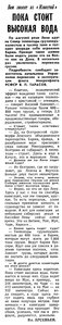  Известия 1985-174 (21251)_22.06.1985 НАВ-85 ЛЕНА.jpg
