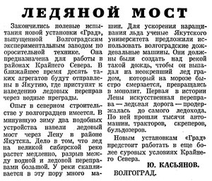  =Известия 1981-223 (19899)_22.09.1981 НАВ-81.jpg