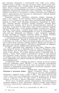  Навигация-1940 - 0006.jpg