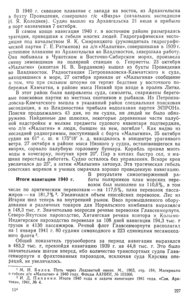  Навигация-1940 - 0008.jpg