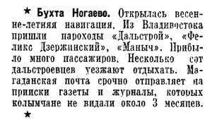  Известия 1940-116 (7188)_22.05.1940 НАВ-40 НОГАЕВО.jpg
