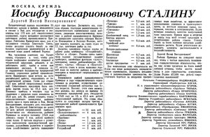  Известия 1948-218 (9748)_14.09.1948 ОХ-48 КРАБТРЕСТ-СТАЛИНУ.jpg