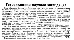  Известия 1932-267 (4837)_26.09.1932 РОССИАНТ.jpg