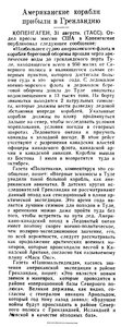  Известия 1946-207 (9123)_01.09.1946 США АРКТИКА ГРЕНЛАНДИЯ.jpg